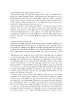 [인문학]합리적정서치료와 인지적행동치료-9