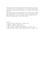 [인문학]합리적정서치료와 인지적행동치료-10