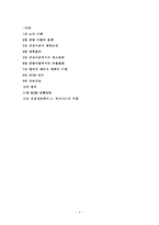 [경상학]공급사슬-2