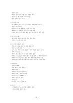 [경상학]공급사슬-6
