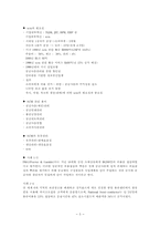 [경상학]공급사슬-7