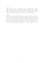 [경상학]공급사슬-8