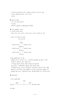 [경상학]공급사슬-10