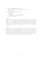[경상학]공급사슬-12