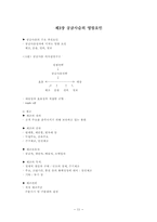 [경상학]공급사슬-13