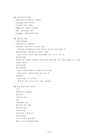 [경상학]공급사슬-14