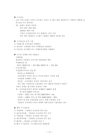 [경상학]공급사슬-15