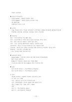 [경상학]공급사슬-17