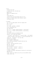 [경상학]공급사슬-18
