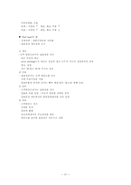 [경상학]공급사슬-19
