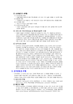 조직문화 레포트-4