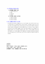 조직문화 레포트-6