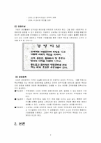 신세계의 윤리경영-3