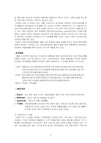 신세계의 윤리경영-6