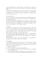신세계의 윤리경영-10