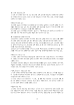신세계의 윤리경영-17