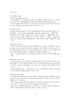 신세계의 윤리경영-18