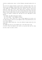 I am Sam을 보고 난 후-2