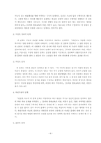 듀이 레포트-6