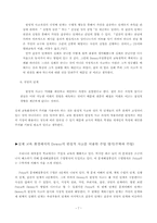듀이 레포트-7