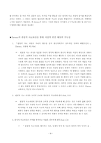 듀이 레포트-9