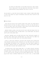 듀이 레포트-10
