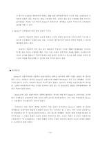 듀이 레포트-12