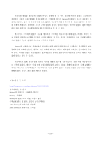 듀이 레포트-13