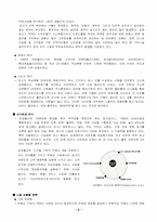 타워팰리스의 마케팅 성공요인 분석-4