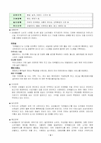 타워팰리스의 마케팅 성공요인 분석-6