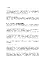 일리아드와 오디세이아 감상문-2