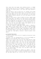 일리아드와 오디세이아 감상문-3