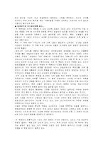 일리아드와 오디세이아 감상문-4