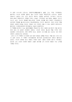일리아드와 오디세이아 감상문-5
