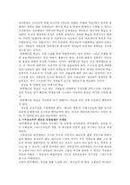 기독교 교육의 과제-2