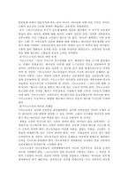 기독교 교육의 과제-3