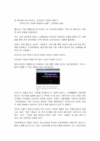 [범죄]해킹범죄의 실태분석과 대응방안-13