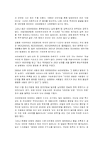 [범죄]해킹범죄의 실태분석과 대응방안-14