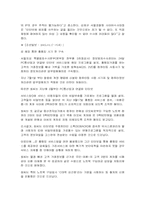 [범죄]해킹범죄의 실태분석과 대응방안-15