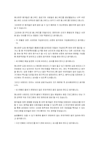 [범죄]해킹범죄의 실태분석과 대응방안-17