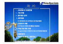 [재무분석]삼성중공업과 현대중공업 재무분석-2