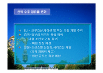 [재무분석]삼성중공업과 현대중공업 재무분석-10