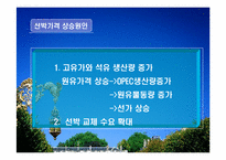 [재무분석]삼성중공업과 현대중공업 재무분석-13