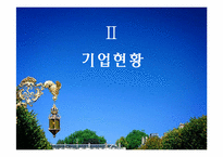 [재무분석]삼성중공업과 현대중공업 재무분석-14