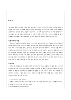 [범죄]군범죄의 실태분석과 대응방안-3