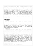 [범죄]군범죄의 실태분석과 대응방안-4