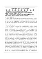 [범죄]군범죄의 실태분석과 대응방안-6