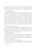 [범죄]군범죄의 실태분석과 대응방안-7