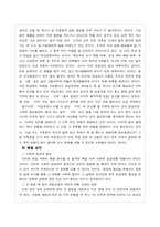 [범죄]군범죄의 실태분석과 대응방안-9
