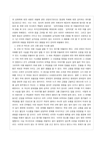 [범죄]군범죄의 실태분석과 대응방안-10